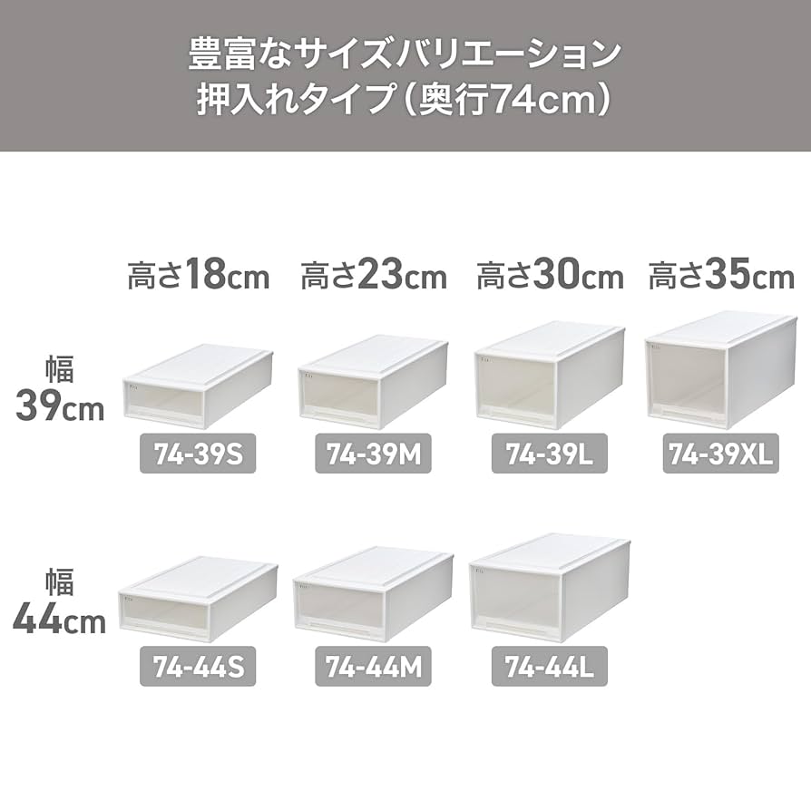 Amazon.co.jp: 天馬 収納ボックス フィッツケース 押入れ 幅39